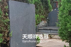 龙居山陵园价格多少钱一个？龙居山陵园墓地价格表最新查询