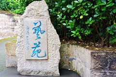 重庆龙台山陵园：人生后花园,龙台福地寄哀思