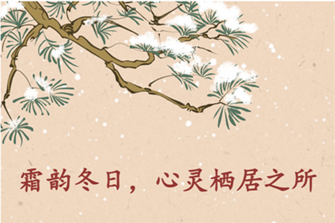 重庆福果山生命纪念园霜韵冬日,心灵栖居之所