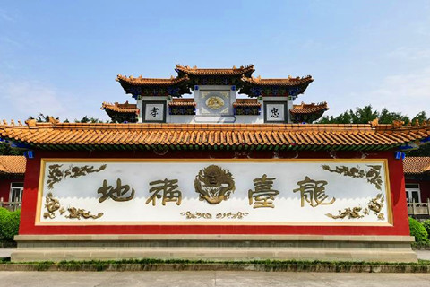 重庆龙台山陵园陵园景点之一：龙台照壁