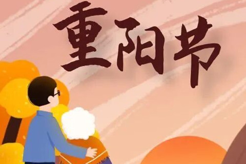 重庆龙居山陵园:重阳送暖,敬老情长