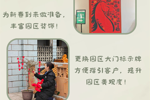 重庆南山福座人文纪念园“福寿家书”一月刊