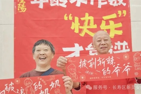 长寿区新灵安陵园祝所有长辈重阳节快乐