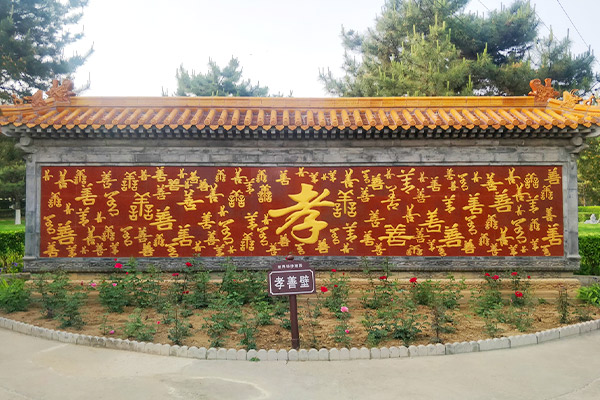 世界华侨陵园景观图