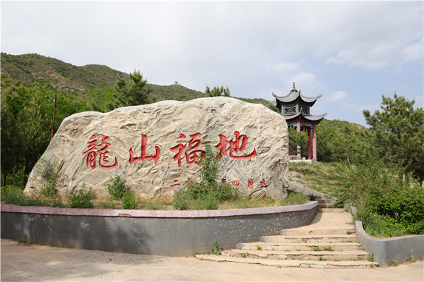 九龙山生态陵园景观图
