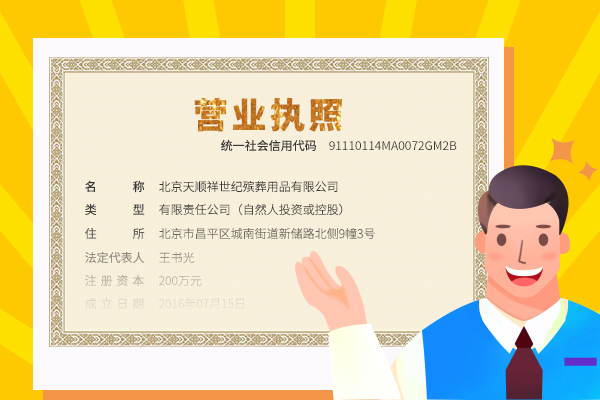 只看国家承认的合法公墓,坚决杜绝非法公墓