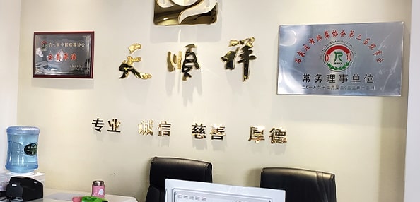 天顺祥石家庄店