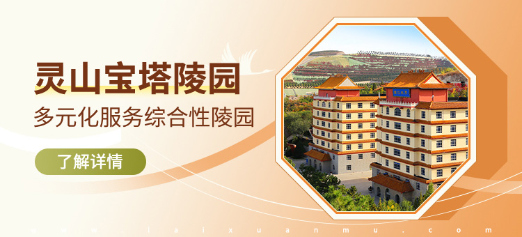 灵山宝塔陵园管网