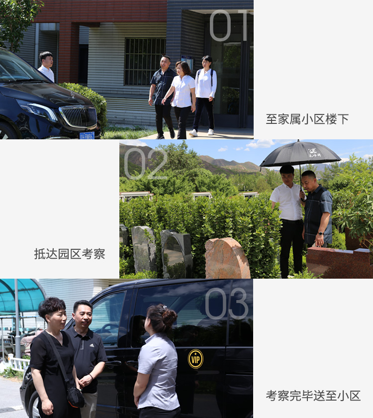 临潼殡仪馆骨灰纪念园专车服务