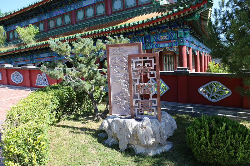 天寿陵园御松园