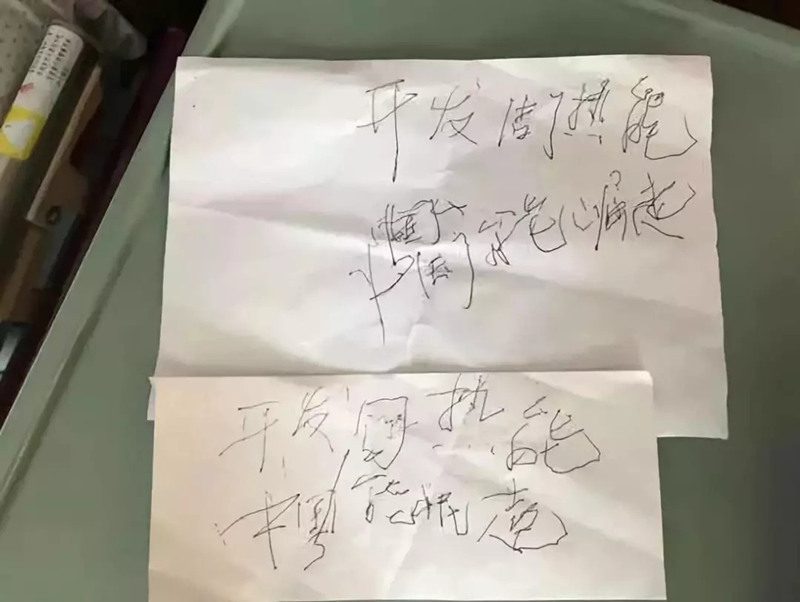 在重症监护室写下“开发固热能，中国能崛起