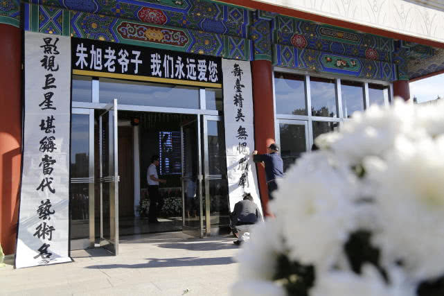 1537432214128402.jpg 告别厅门口.jpg