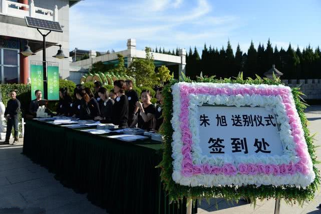 1537432226103435.jpg 朱旭追悼会签到处.jpg