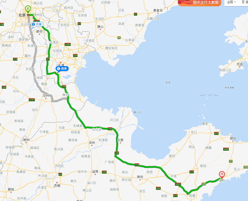北京至海阳市.png