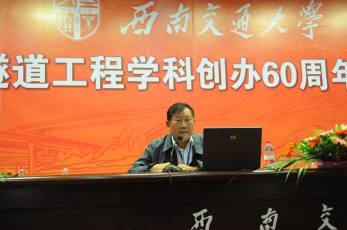 王梦恕生前做学术报告