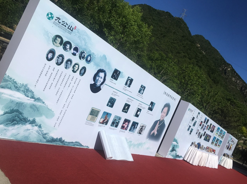 《西游记》杨洁导演追思会个人生平展