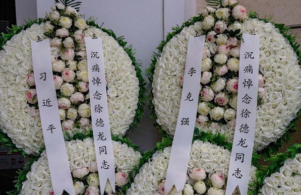 习近平、李克强敬赠花圈.jpeg
