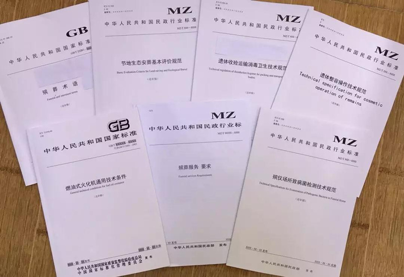 六项标准.jpg