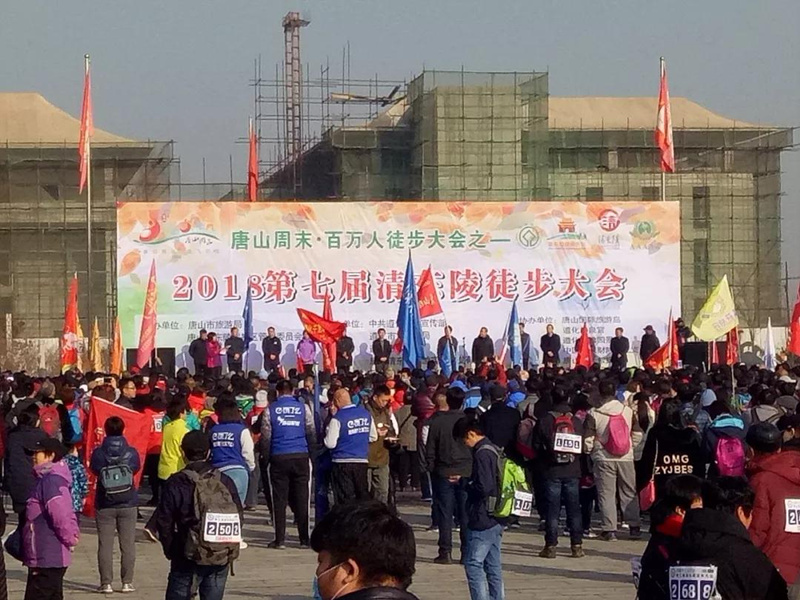 徒步大会开始前现场