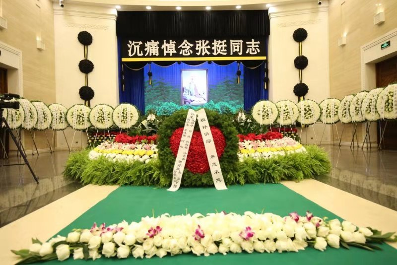 张挺同志告别厅