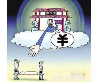 殡仪馆漫画