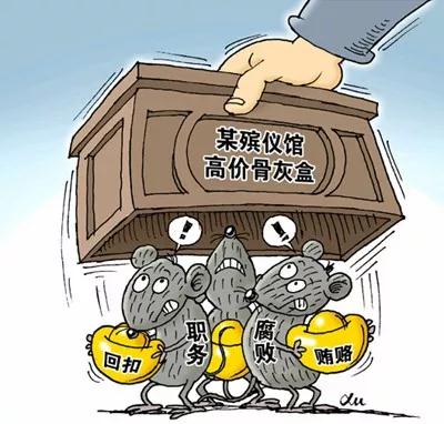 殡仪馆高价骨灰盒漫画
