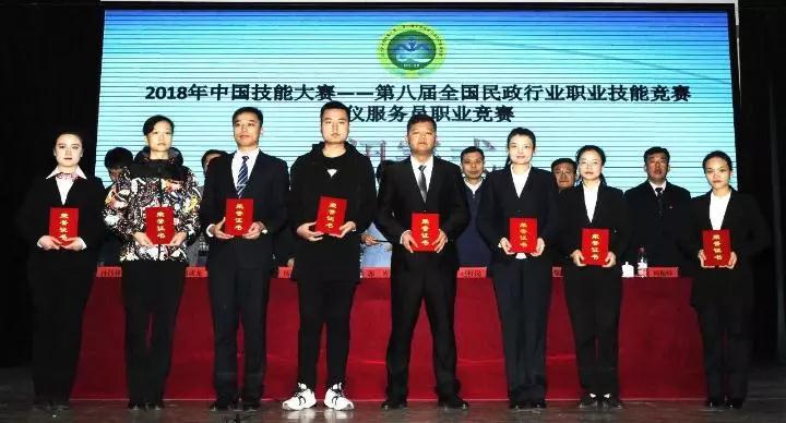 张继升在2018中国技能大赛殡仪服务员职业竞赛获奖照
