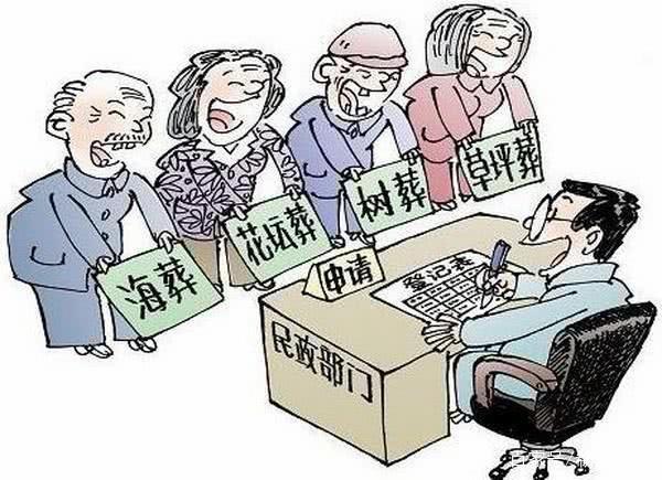 节地生态葬