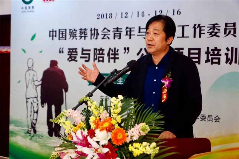 北京殡葬协会会长王占勇致辞