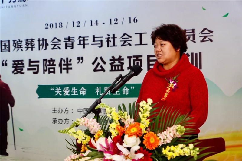 中国生命关怀协会心灵呵护工作委员会秘书长黄金颖致辞