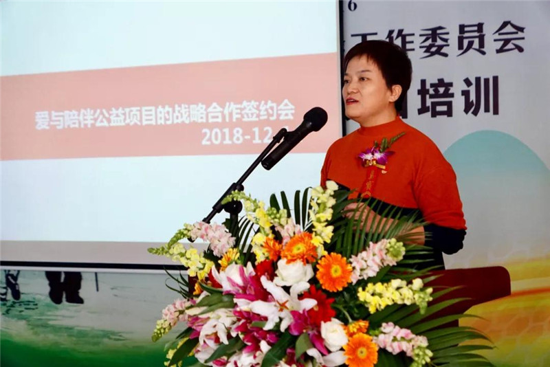 北京十方缘公益基金会党支部书记王桂芹致辞