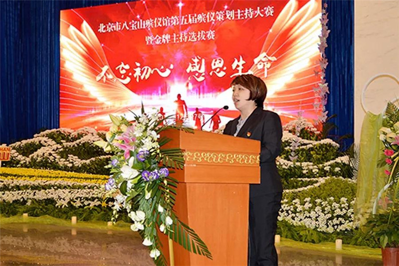 主任曹丽娟致词