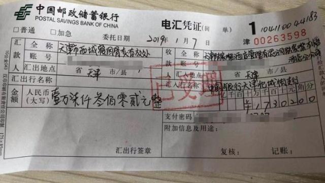电汇凭证支付订金