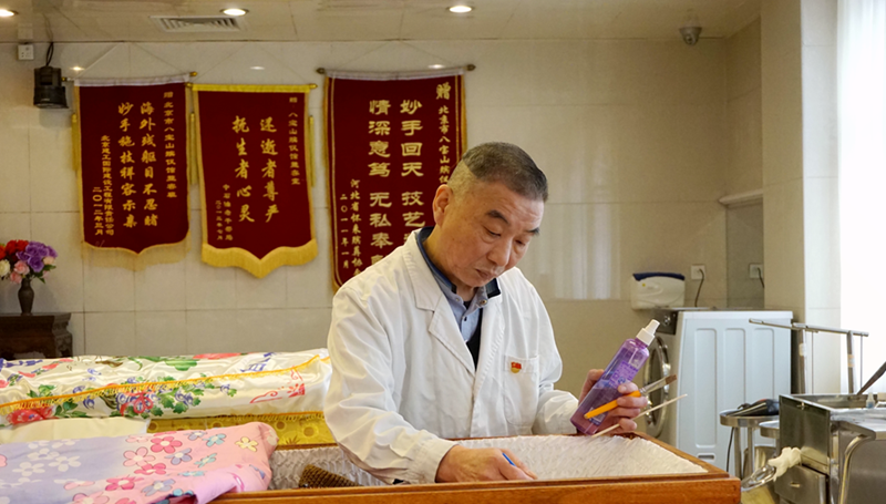 刘瑞安为遗体化妆