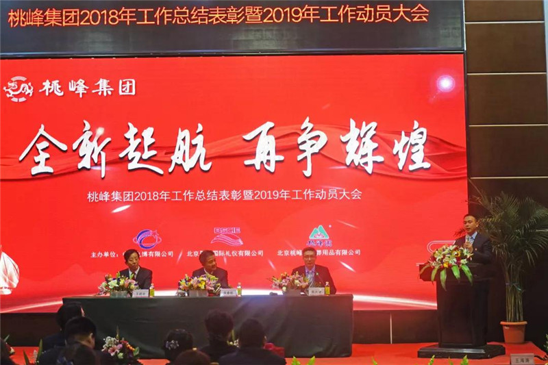 表彰大会现场 表彰大会现场