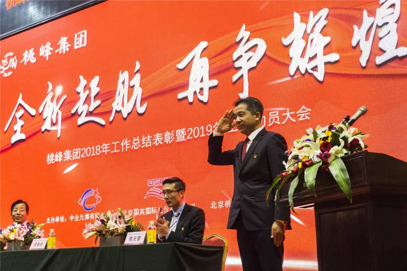 表彰大会开始 表彰大会开始