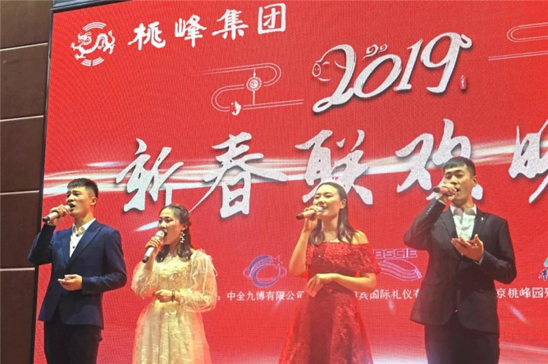 联欢会精彩瞬间 联欢会精彩瞬间