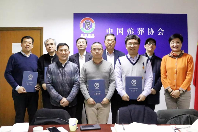 中国殡葬协会会长李建华向王一方等专家颁发了中国殡葬协会个人会员证书