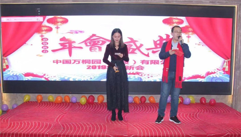 晚会开始