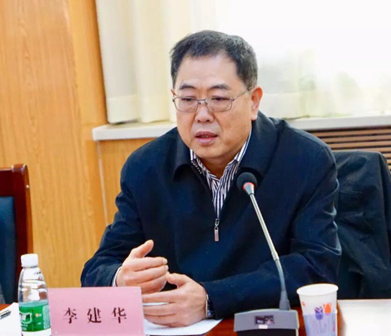 李建华发言