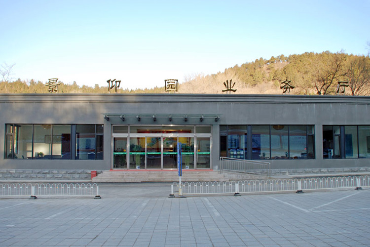 十三陵景仰园