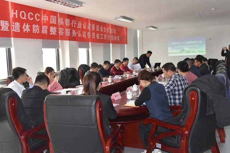会议现场