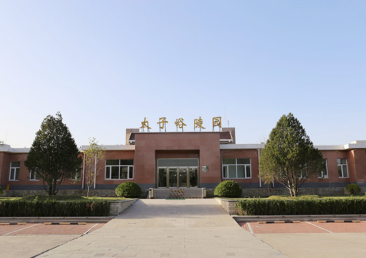 太子峪陵园