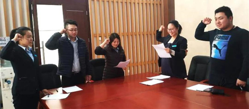 会议上宣誓