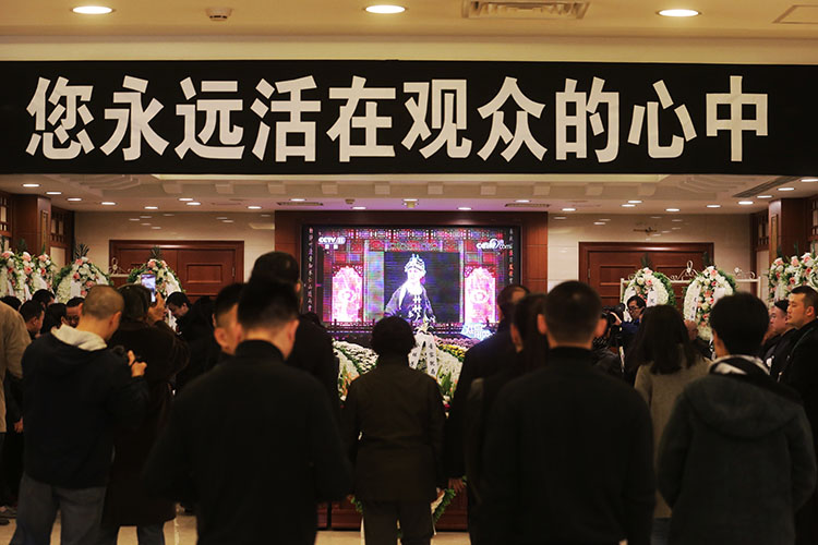 各界人士与京剧武丑名家张春华的遗体告别