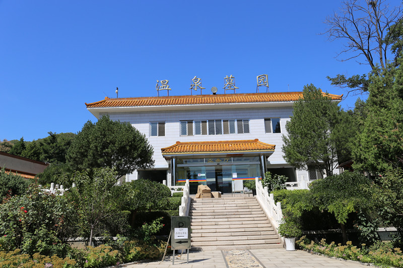 温泉墓园