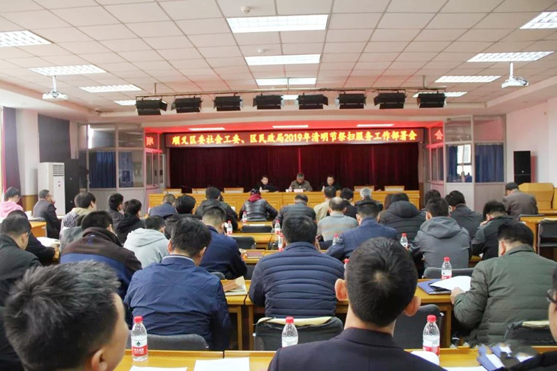 会议现场
