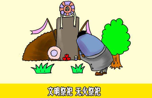 文明祭祀,无火祭祀