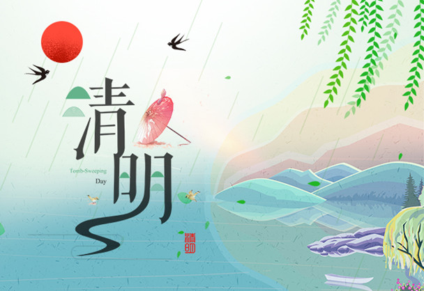 清明踏青节.jpg