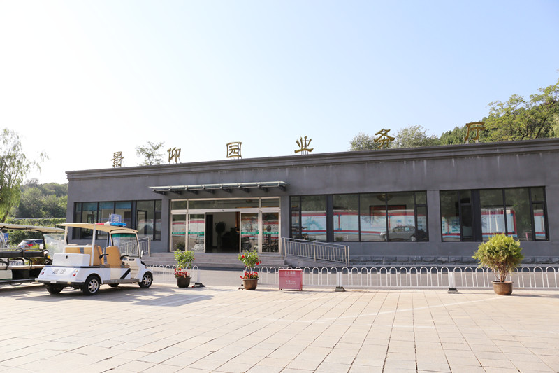 十三陵景仰园